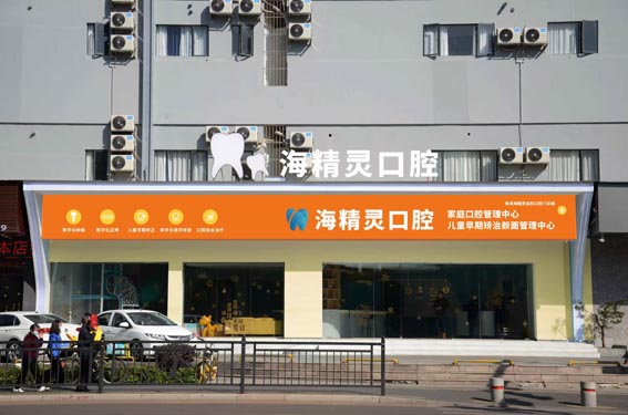 拱北店